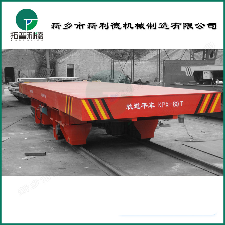 生產(chǎn)廠家供應(yīng)定制軌道上自取電KPD型轉(zhuǎn)彎 渣包電動臺車