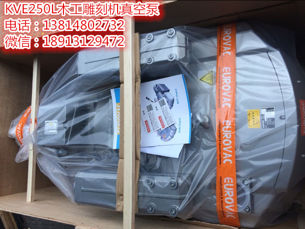 臺(tái)灣歐樂(lè)霸KVE250L真空泵｜CNC木工加工中心真空泵