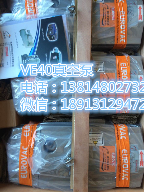 歐樂霸VE40-4真空泵｜臺灣EUROVAC真空泵｜VE40無油真空泵