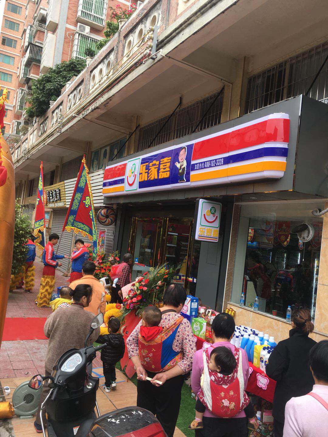 樂家嘉連鎖便利店招商加盟行業(yè)*