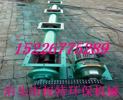 河北生產(chǎn)廠家 無軸螺旋輸送機(jī)，U型螺旋輸送機(jī)現(xiàn)貨銷售*