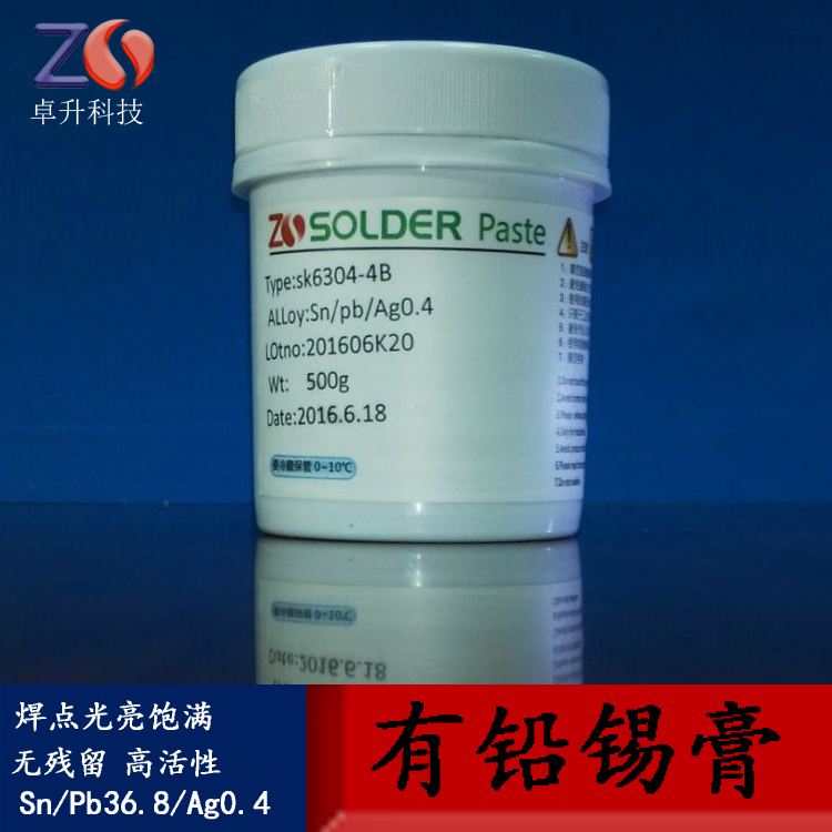 中溫錫膏，環(huán)保焊錫膏，熔點(diǎn)172℃SMT無(wú)鉛錫漿，錫鉍銀焊膏，品質(zhì)保證廠家卓升