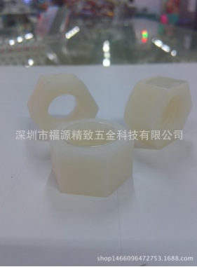 尼龍螺絲 蝴蝶型螺母 尼龍塑膠螺絲 絕緣螺絲 M10螺母 尼龍塑膠螺絲絕緣螺絲