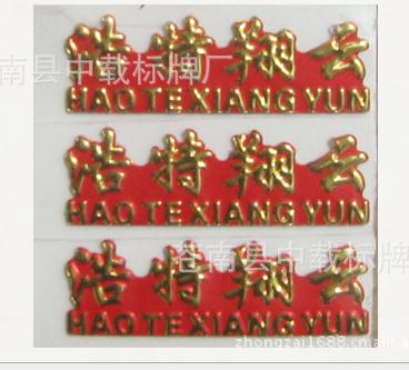汽車電鍍標(biāo)牌供應(yīng)   優(yōu)質(zhì)電鍍標(biāo)牌廠家定制   電鍍標(biāo)牌廠家批發(fā)