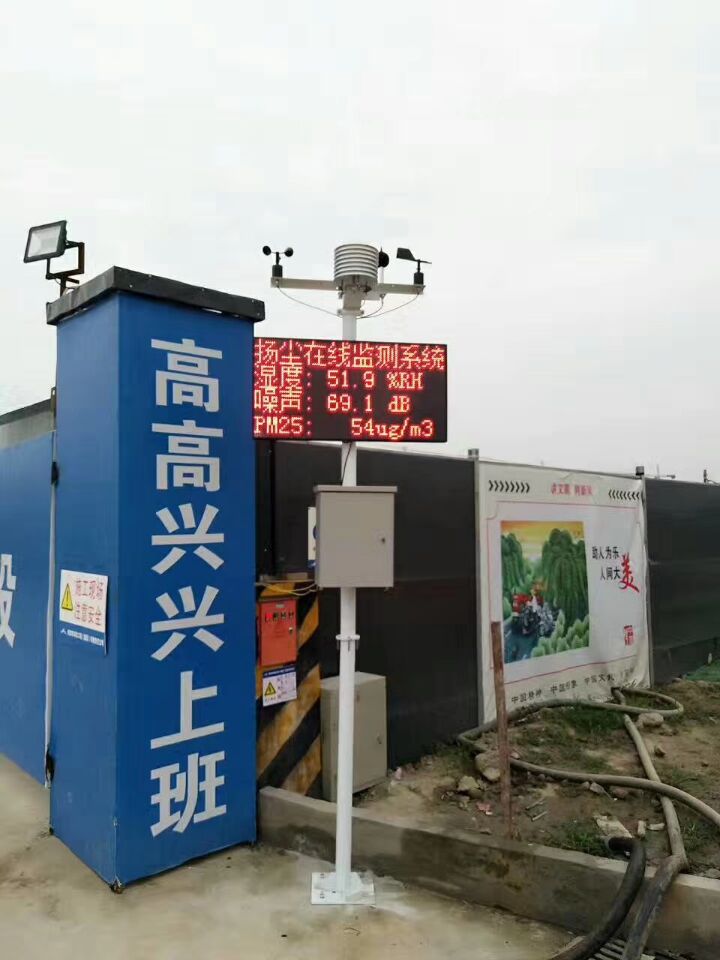 永州垃圾場揚塵檢測儀PM2.5檢測儀2018新型揚塵檢測