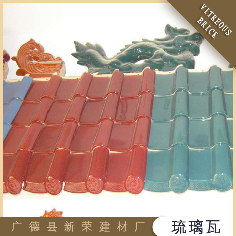 供應(yīng)琉璃瓦 傳統(tǒng)建筑材料 高強度防水建筑材料瓦片 造型多樣