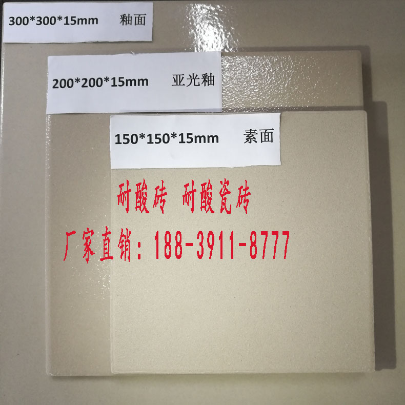云南耐酸磚防腐 3cm厚度耐酸瓷磚陶瓷鋪地磚