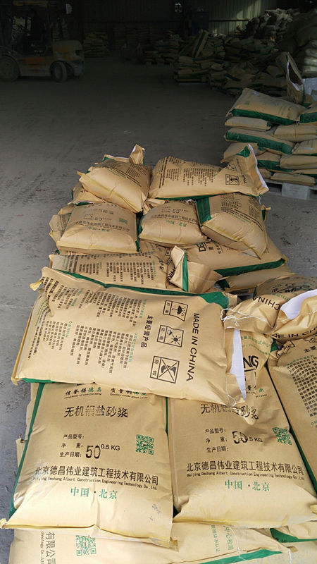 無(wú)機(jī)鋁鹽砂漿 防水砂漿 衛(wèi)生間*料