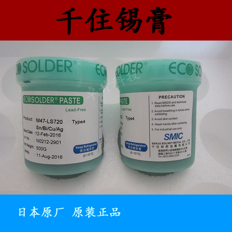 SMIC千住錫膏M705-GRN360-K2-V，高溫?zé)o鉛焊錫膏廠家，環(huán)保錫漿，品種齊全
