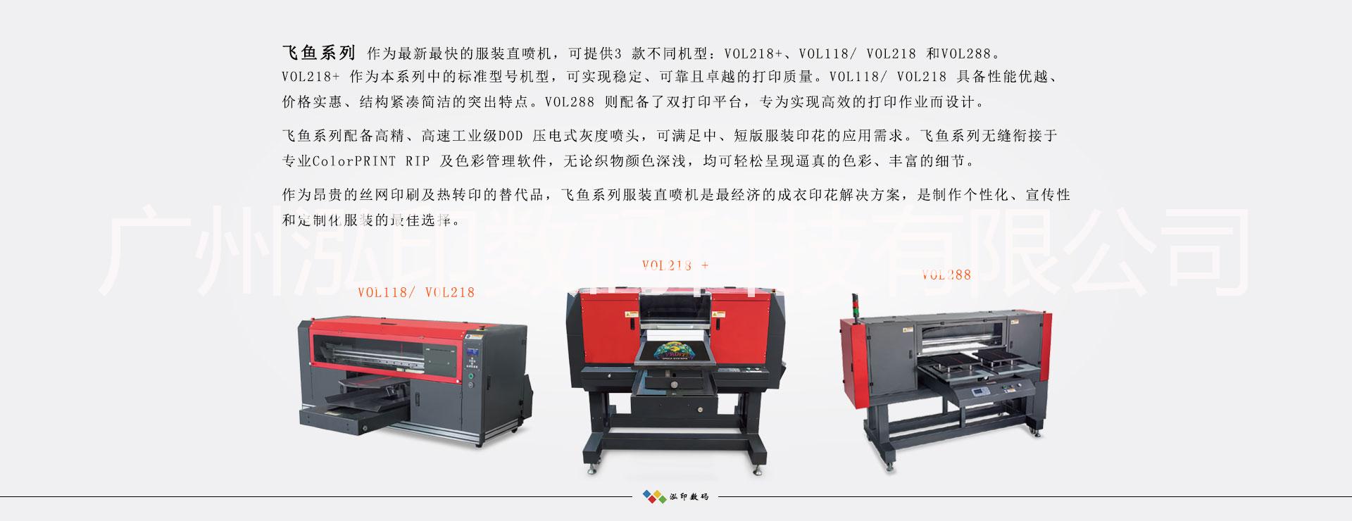 印花機(jī)直銷廠家 美柯樂(lè)服裝印花機(jī) *快捷數(shù)碼印花機(jī)