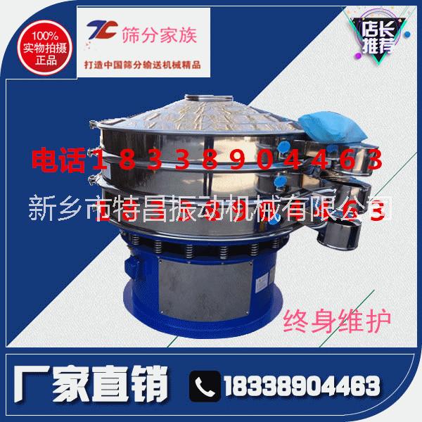 環(huán)氧樹脂振動篩 涂料過濾篩