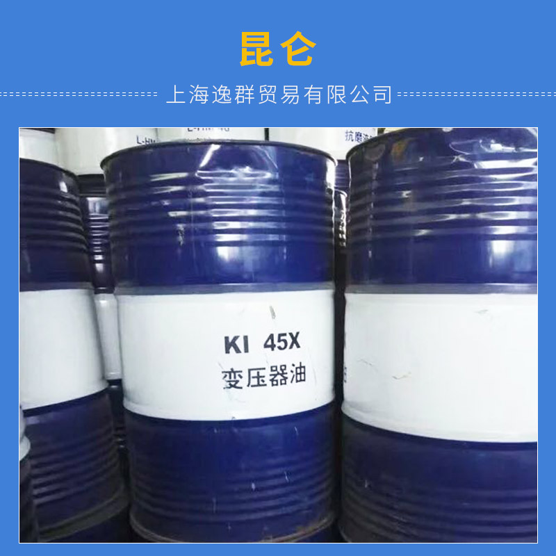 昆侖 45號(hào)變壓器油 KI45X超高壓變壓器油 電氣絕緣油 批發(fā)