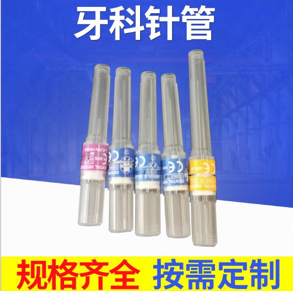 304不銹鋼毛細(xì)鋼管 0.3*0.075mm不銹鋼針管醫(yī)療管牙科