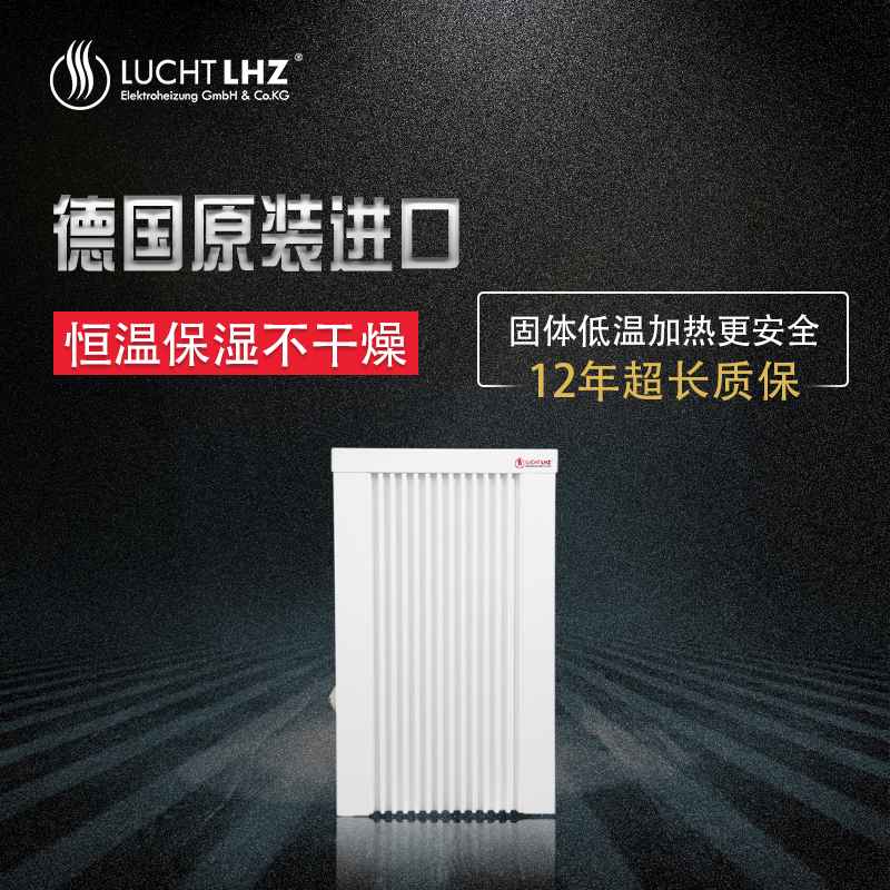 德國(guó)進(jìn)口德樂仕LHZ家用電暖器800W浴室客廳電暖器省電靜音