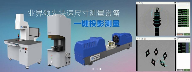【閃測(cè)】HOG系列一鍵式圖像尺寸測(cè)量?jī)x,制造商大簡(jiǎn)精密