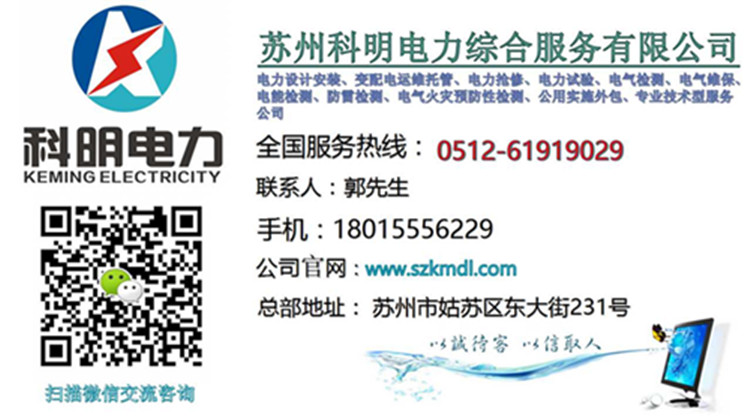 蘇州電容柜維修、蘇州電容器維修