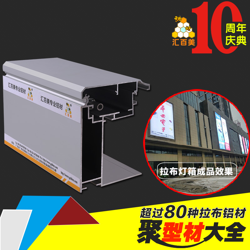 LED拉布燈箱鋁型材正面開啟拉布