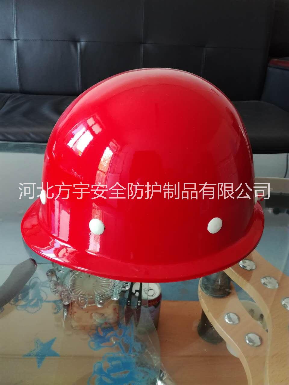 河北省祥寧牌玻璃鋼安全帽