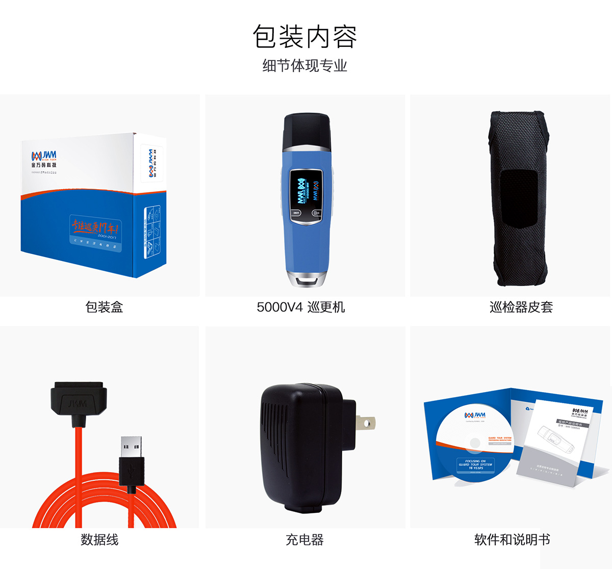 智能巡更巡檢器，管理保*器