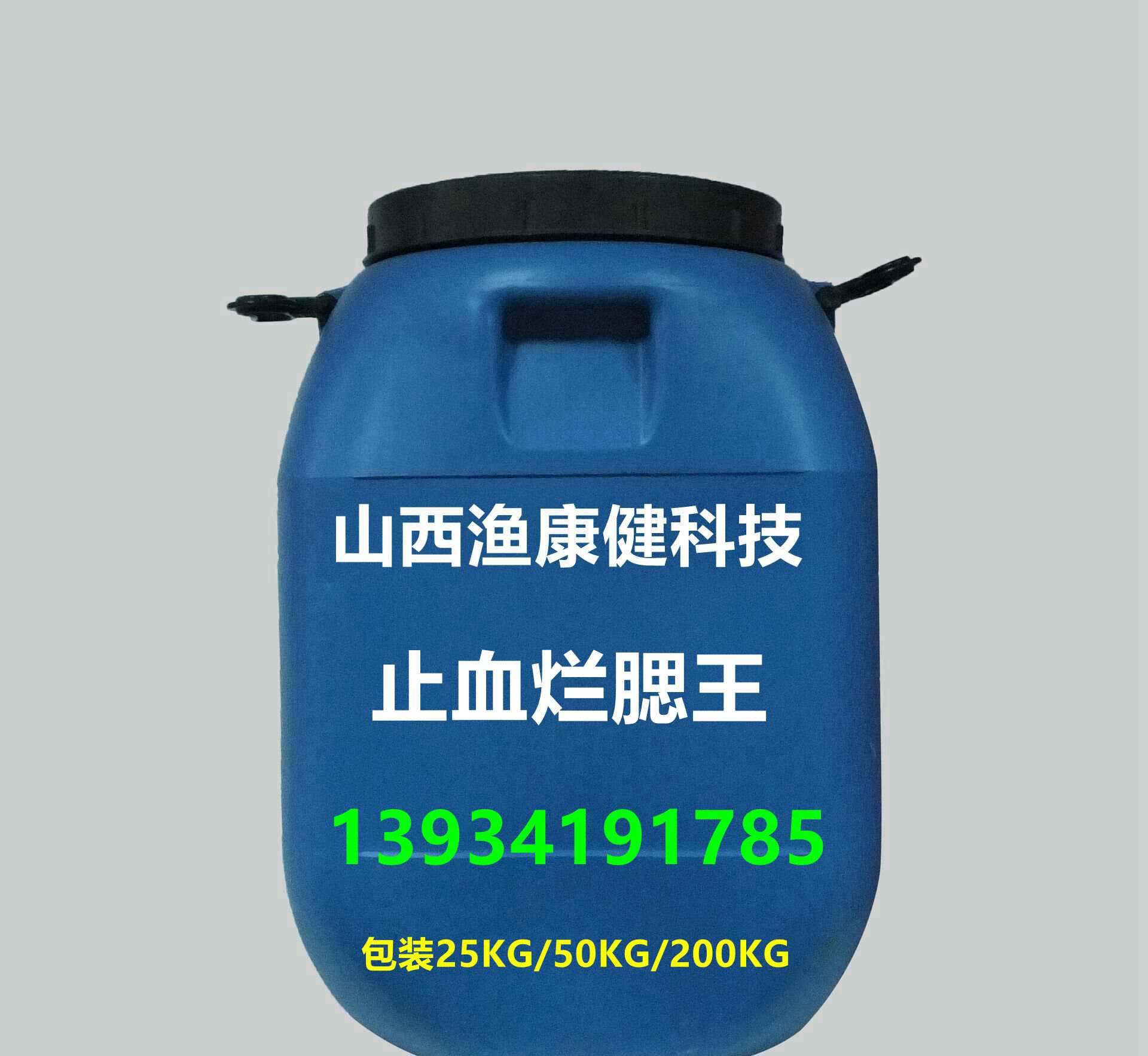 供應(yīng)廠家直銷 水產(chǎn)止血消毒*劑 止血爛鰓王
