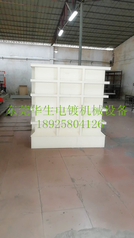 華生電鍍?cè)O(shè)備PVC沉淀槽
