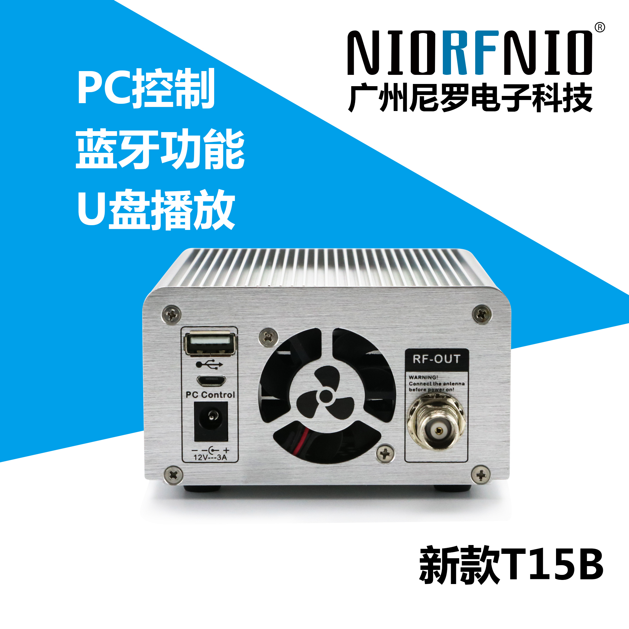 NIO-T15B15W調(diào)頻發(fā)射機(jī)廣州尼羅音頻廣播系統(tǒng)