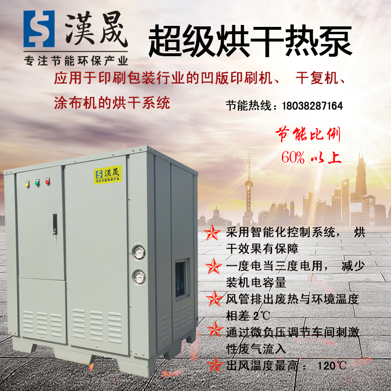 印刷烘干機(jī) 凹版印刷烘干機(jī) 環(huán)保印刷烘干機(jī) 烘干設(shè)備
