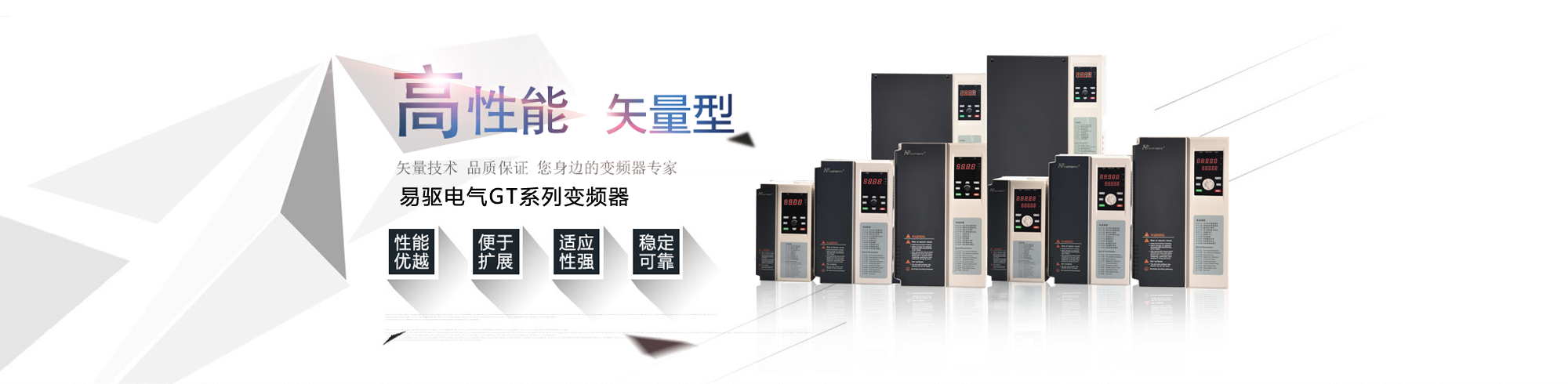 變頻器 矢量變頻器