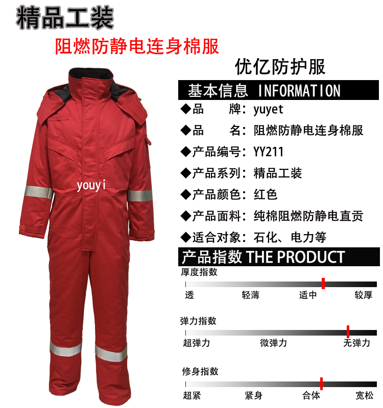 深圳防寒棉服廠家|深圳分體棉服套裝批發(fā)|深圳阻燃防寒服訂做
