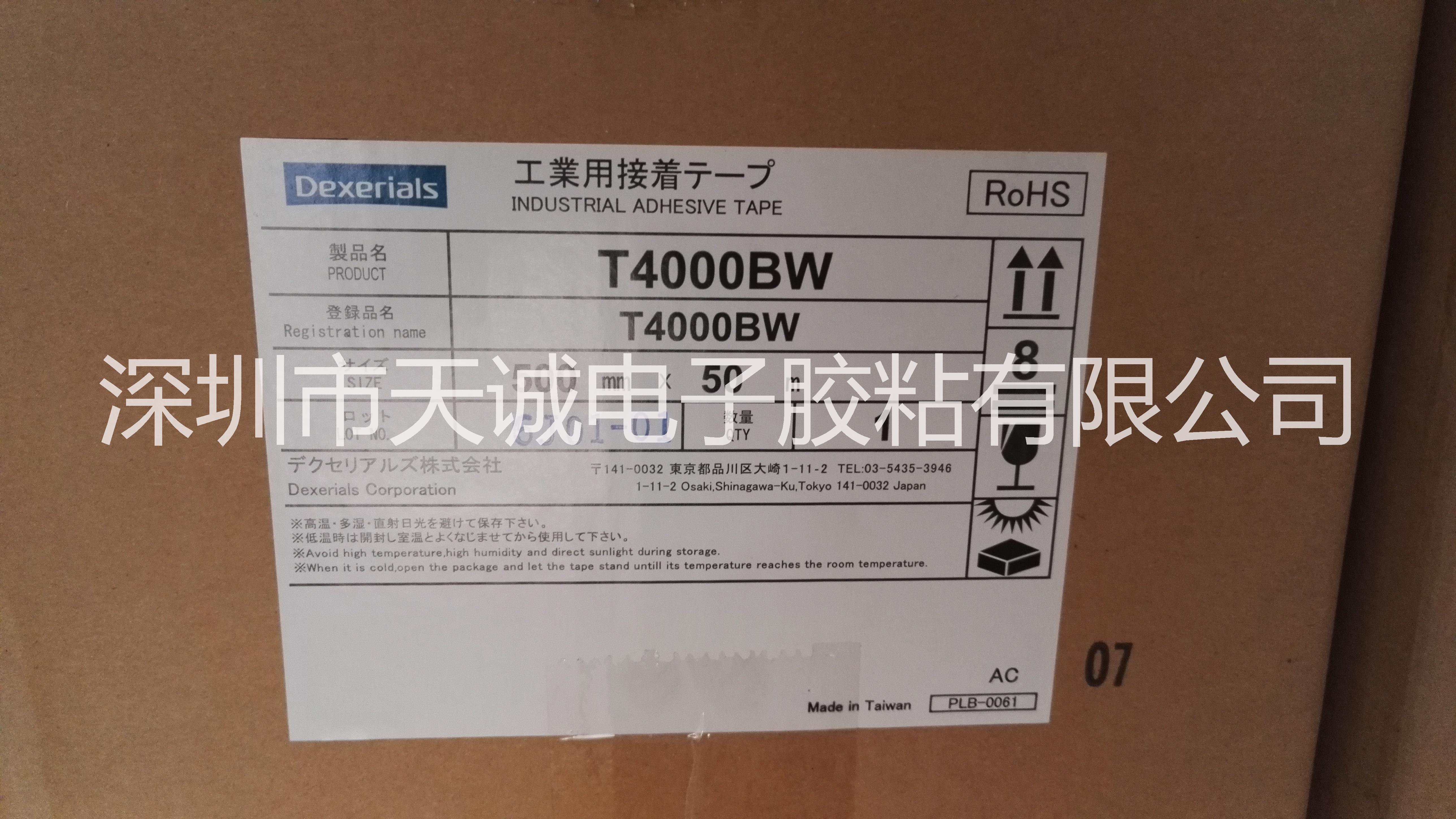 供應(yīng)T4000B/索尼雙面膠帶