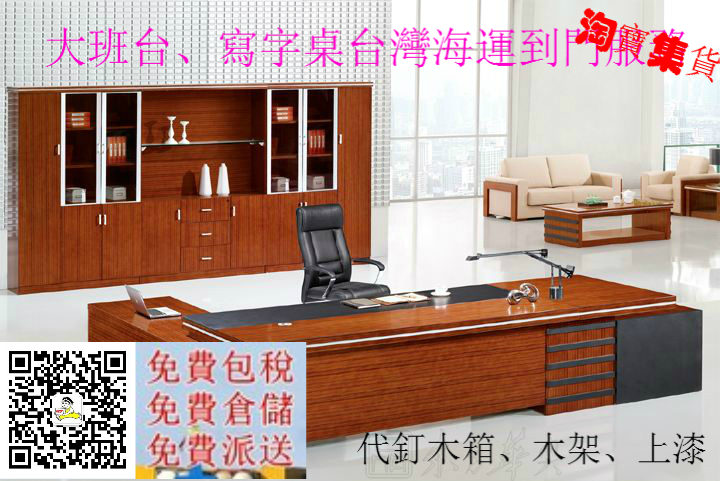 大陸大板桌海運到臺專線海運到門 家具海運回臺*線海運到*