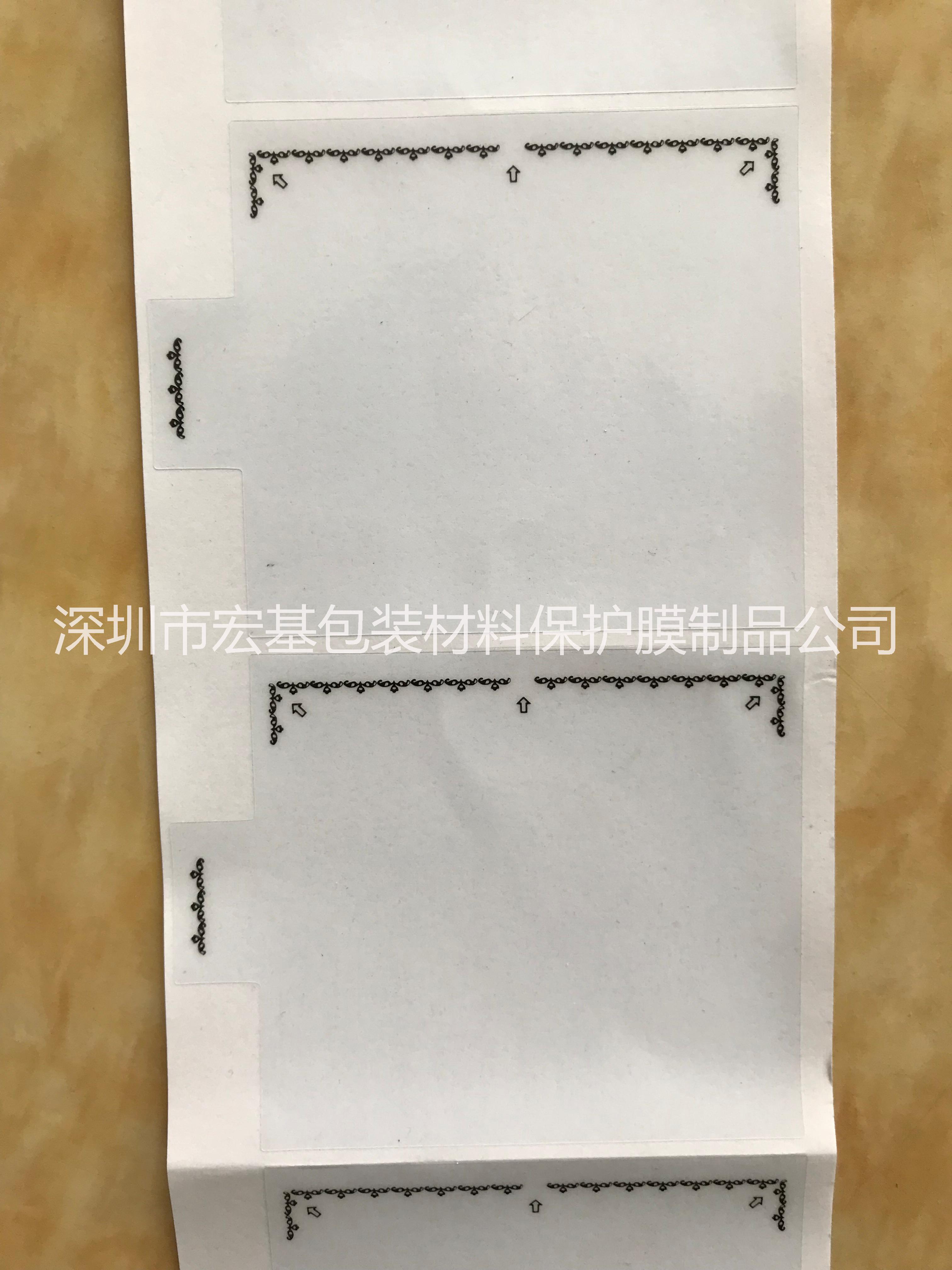 成型保護膜沖壓成型保護膜沖壓成型PET保護膜
