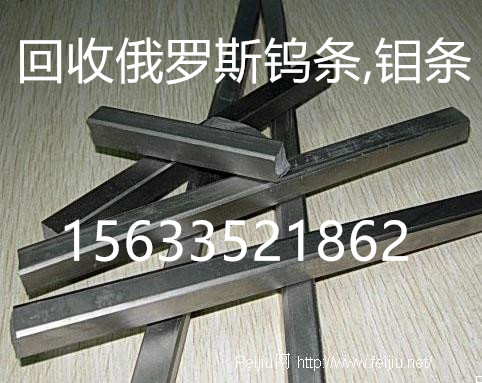 鐵合金爐料回收價格_巴西鈮鐵_釩氮合金回收用途 鉬絲