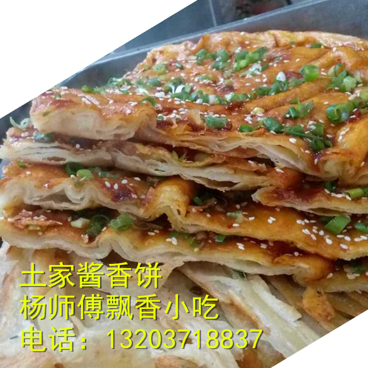 特色醬香餅培訓(xùn) 鄭州醬香餅做法培訓(xùn) 學(xué)醬香餅技術(shù)電話