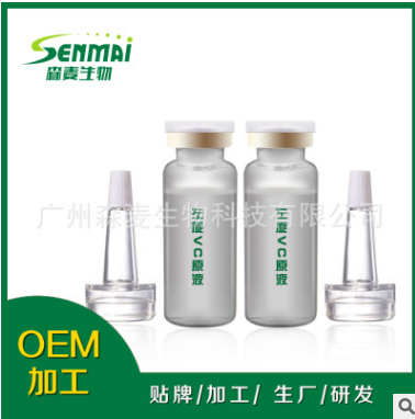 小分子透明質(zhì)酸原液 玻尿酸亮白深層補水精華液oem 貼牌代加工