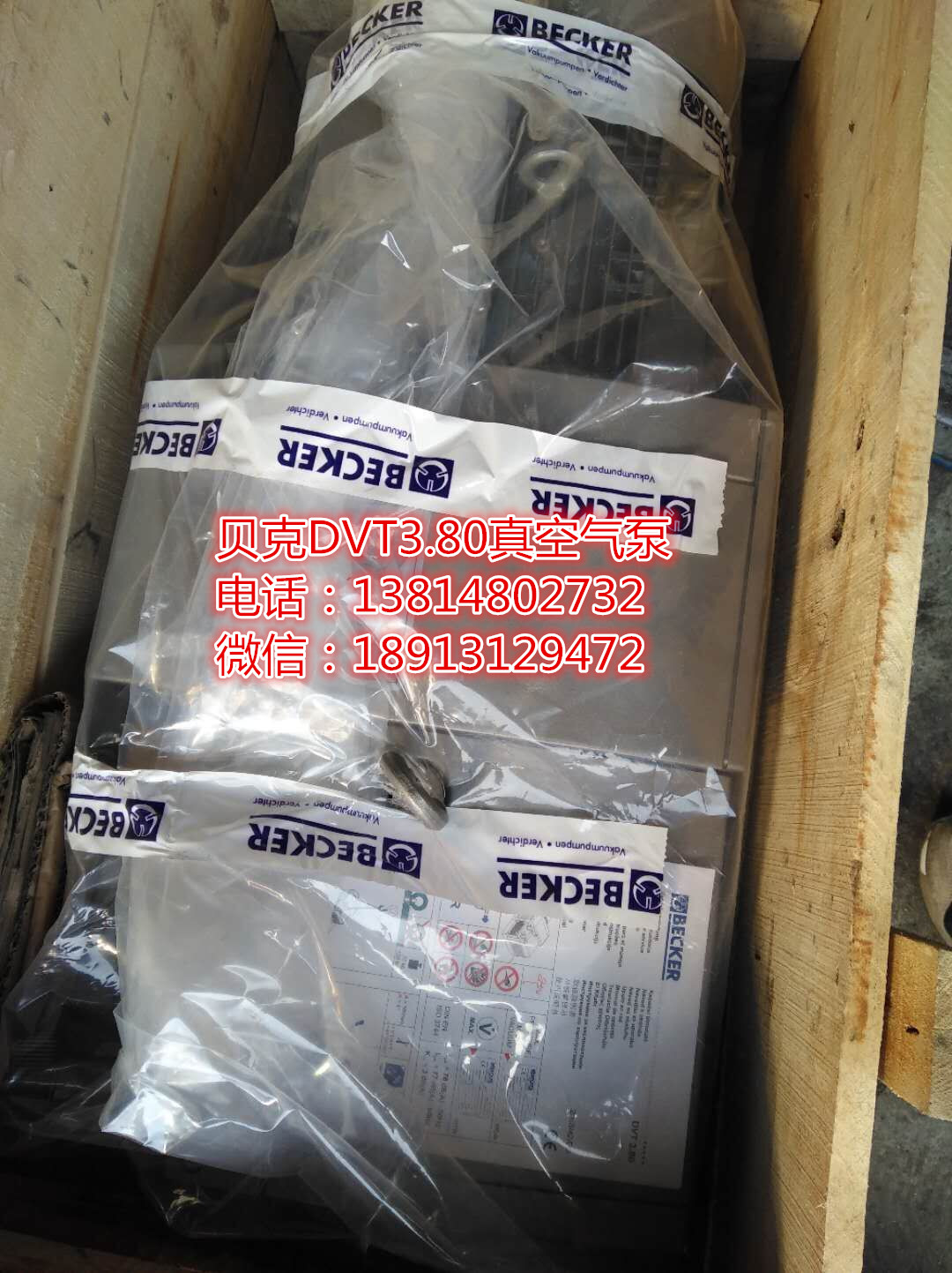 德國(guó)貝克DVT3.80真空泵｜德國(guó)BECKER真空泵｜DVT3.80復(fù)合真空泵