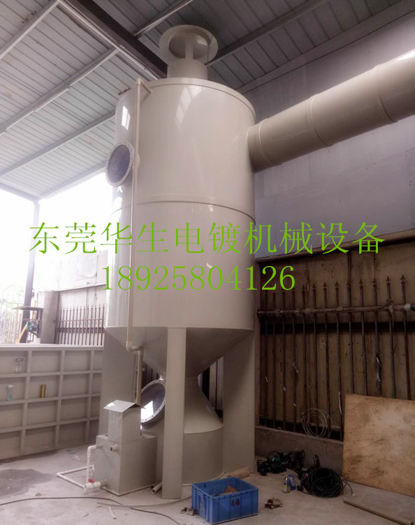 華生電鍍設備除塵塔生產(chǎn)訂做