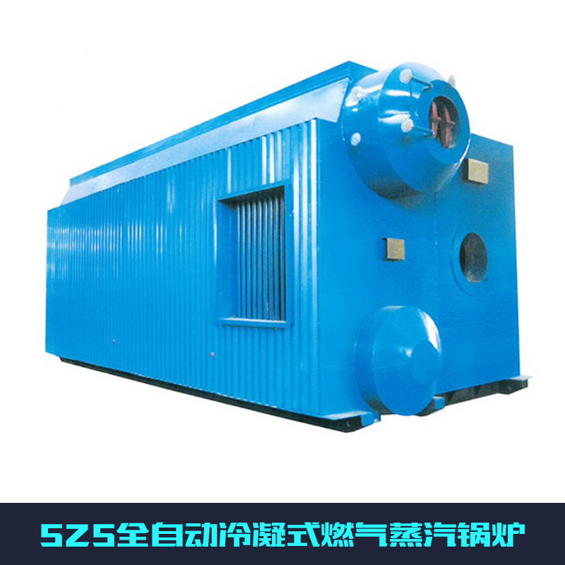 廠家直銷 工業(yè)臥式燃油燃?xì)庹羝仩t  SZS全自動冷凝式燃?xì)庹羝仩t  燃?xì)庹羝仩t廠家熱銷