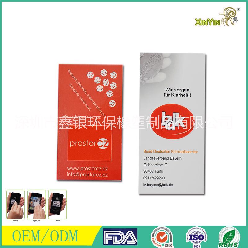 專業(yè)廠家定制手機(jī)清潔貼硅膠手機(jī)擦彩印熱轉(zhuǎn)印屏幕擦拭貼