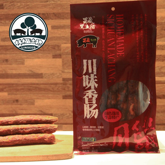 四川臘腸黑土豬香腸 400g 四川臘肉香腸400g 四川麻辣香腸