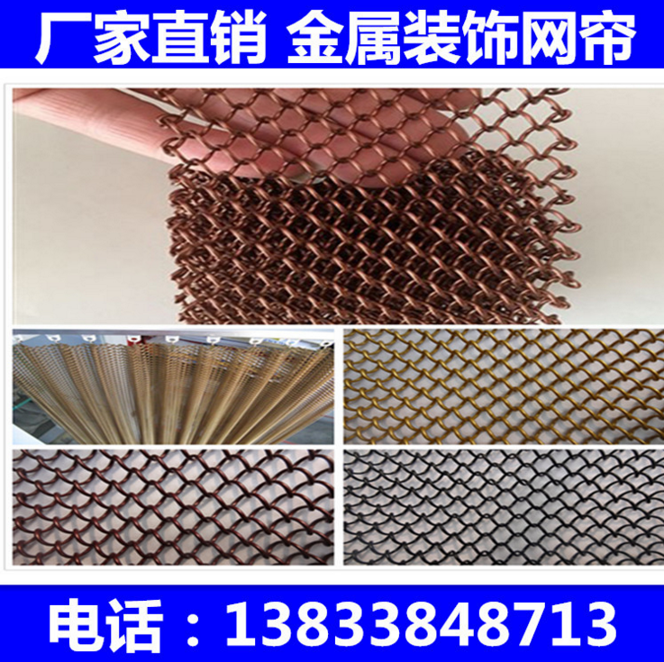 金屬裝飾網(wǎng)鏈金屬裝飾網(wǎng)鏈廠家河北金屬裝飾網(wǎng)鏈金屬裝飾網(wǎng)鏈什么價 垂簾
