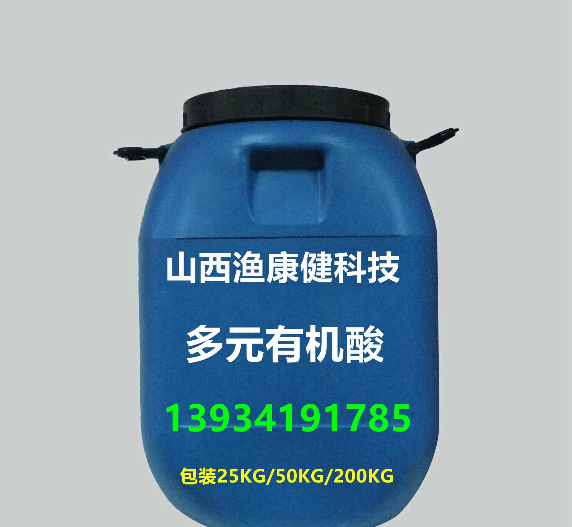 供應(yīng)廠家直銷 水質(zhì)改良劑 多元有機酸