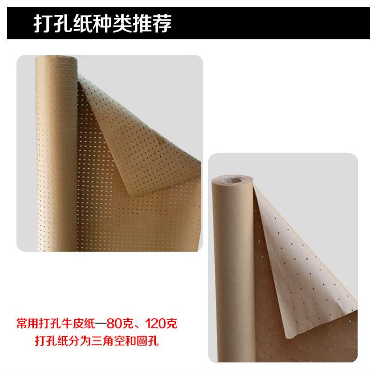 供應安徽打孔紙 自動裁床用打孔紙批發(fā) 打孔牛皮紙價格