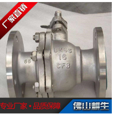 法蘭球閥法蘭不銹鋼球閥Q41F法蘭球閥