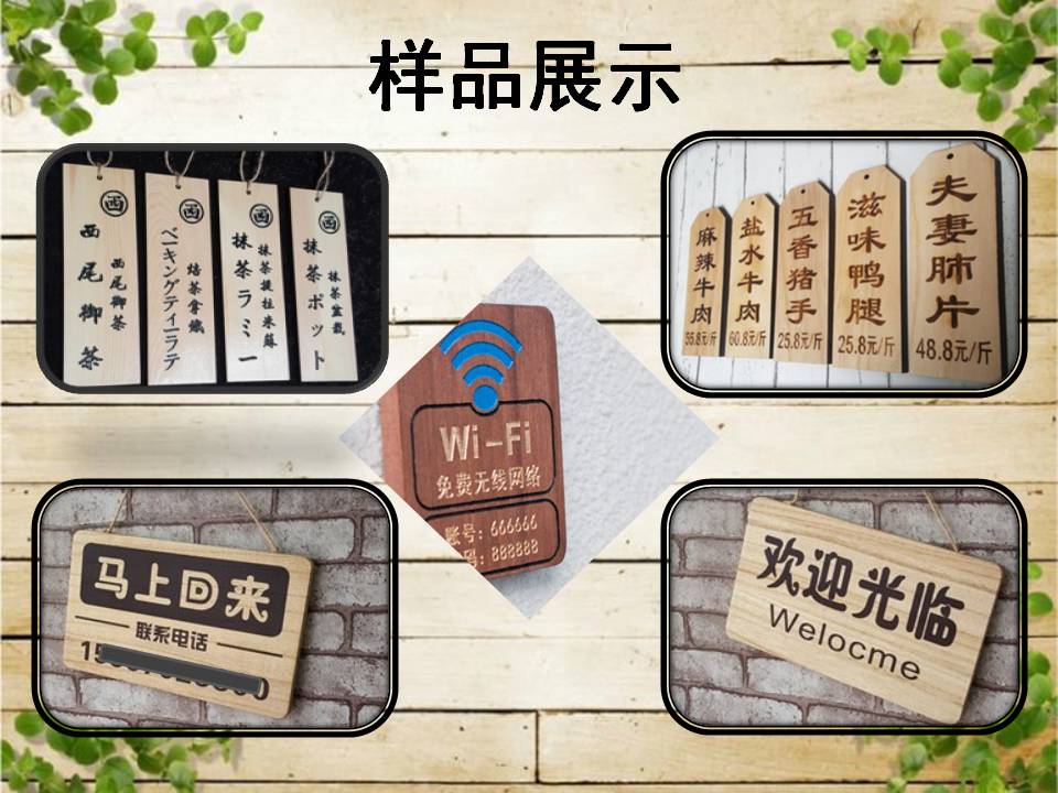 北京昌平激光刻字，收款碼定制，木頭停車牌定制