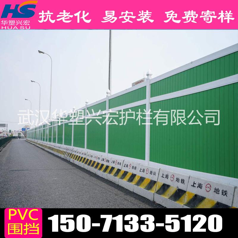 江蘇鎮(zhèn)江PVC圍擋 彩鋼圍擋 簡(jiǎn)易圍擋