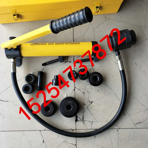 供應(yīng)SYK-15液壓開孔器鋼板開孔器開孔 60-114mm