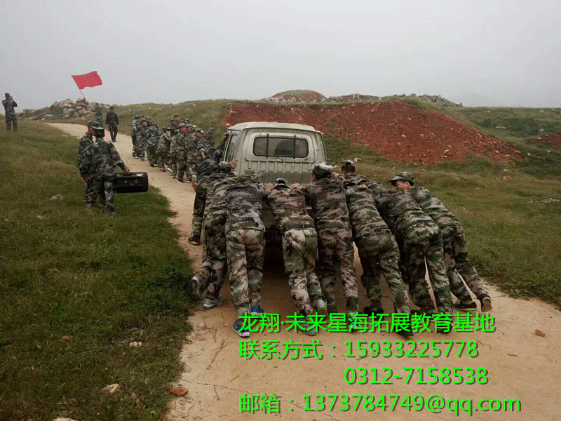 保定體驗式拓展培訓(xùn)|保定體驗式培訓(xùn)的價格|體驗式培訓(xùn)的意義