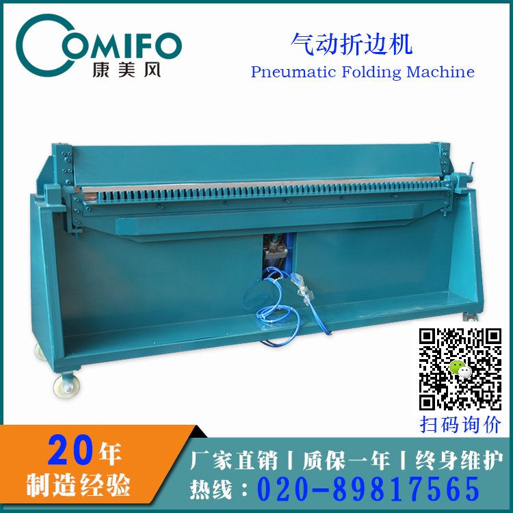 【康美風(fēng)】TDF氣動(dòng)折邊機(jī)/方管折彎?rùn)C(jī)/氣動(dòng)折彎?rùn)C(jī) 廠家直銷