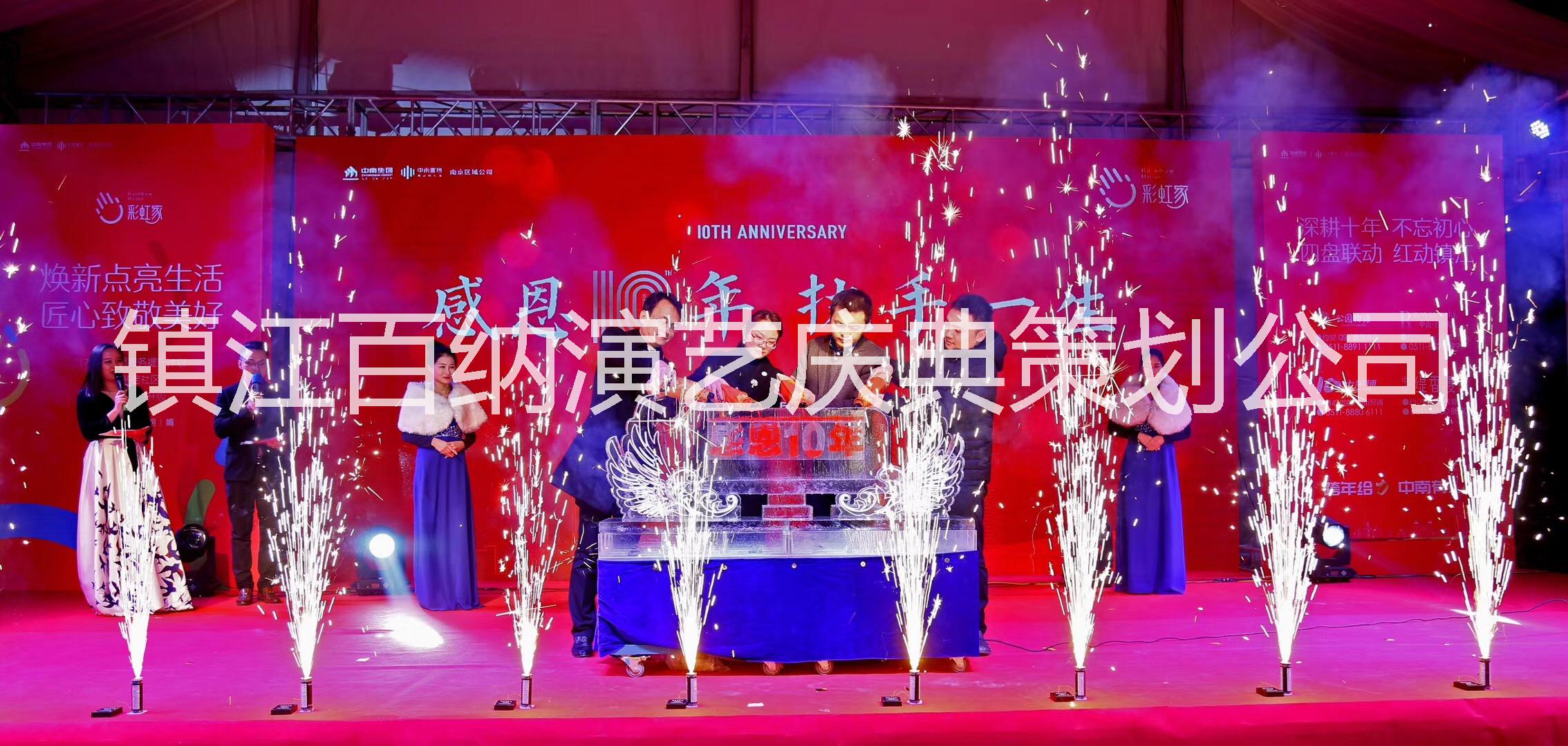 鎮(zhèn)江百納演藝禮儀慶典公司